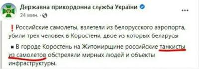 Прикрепленное изображение: танкисты из самолётов.jpg